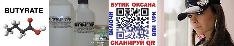 БУТИРАТ жидкий экстази  omg ТОР  Пустошка 