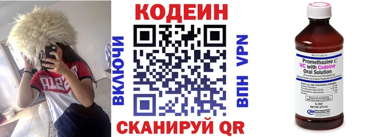 Codein напиток Lean (лин)  наркота  Пустошка 