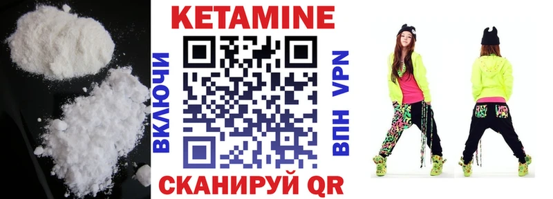 Кетамин ketamine  Пустошка 