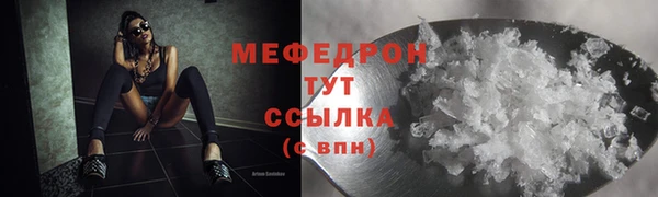 мяу мяу кристалл Балабаново