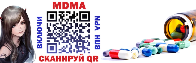 как найти закладки  shop формула  MDMA Molly  Пустошка 