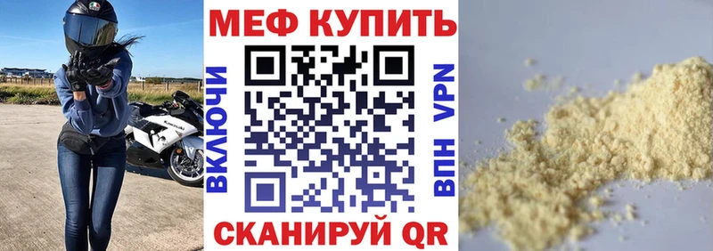 что такое наркотик  Пустошка  МЕФ VHQ 