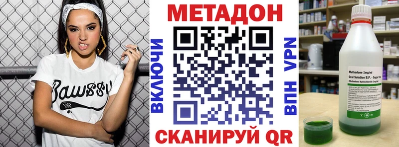 Метадон VHQ  Пустошка 